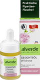 德国原装代购 Alverde艾薇德 纯天然bio野玫瑰面部护理美白精油