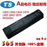 东芝C40-A C45 C50 C55 PA5109U  PA5108U PABAS272笔记本电池