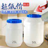 食品级塑料酵素桶密封发酵桶酿酒桶大储水桶家用塑胶带盖可加龙头