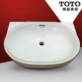 TOTO正品卫浴台下盆LW546B/LW548B脸盆陶瓷椭圆洗手洗脸盆卫生间
