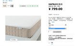 IKEA南京宜家家居代购哈斯洛 弹簧床垫, 硬型, 米黄色，中度硬性