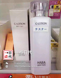 【现货】日本代购HABA G露 化妆水/爽肤水 无添加 孕妇可用180ml
