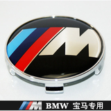 BMW宝马68mm轮毂中心盖子1357系X1X3X5X6改装轮毂盖四轮套装