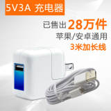移动电源充电器 安卓平板手机充电器5V3A 大功率USB充电头插头