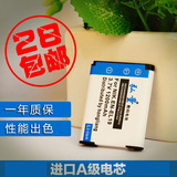 弘量 尼康 S2500 S2600 S3100 S4100 S3300 S4300相机电池EN-EL19