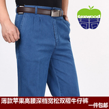 夏季薄款正品苹果男士双褶牛仔裤中老年高腰深档宽松纯棉牛仔长裤