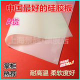 硅胶板 硅胶垫片 耐高温 硅橡胶方板 垫板 密封件1/2/3/4/5/6/8mm