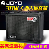 JOYO卓乐DC-30 30W瓦 全数字吉他音箱 鼓机16种效果器带调音功能