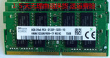 SKhynix 海力士 8G DDR4 2133 2RX8 PC4-2133 8GB 笔记本内存