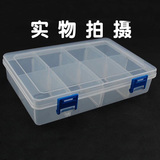 8格加厚大号 塑料收纳盒 透明盒子 长方形储物盒 元件盒 串珠盒