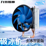 九州风神玄冰智能版 CPU散热器 静音 775 1155 AMD CPU风扇 全铜