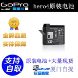 GoPro HERO4原装电池hero3/3+原装正品电池gopro原厂配件现货