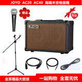 卓乐 JOYO AC20 AC-20 AC40 便携式 木吉他音箱 弹唱 吉他音箱