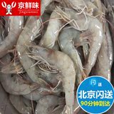 2kg进口厄瓜多尔白虾50/60南美白对虾海鲜鲜活冻虾大虾海虾