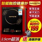 Joyoung/九阳 JYC-21HEC05触控超薄电磁炉 赠汤锅+炒锅新款3级