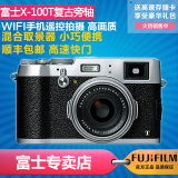 Fujifilm/富士X100T/X-100T复古文艺旁轴数码相机 联保正品行货