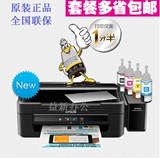 爱普生 L363彩色喷墨打印机一体机多功能打印机家用连供超L353
