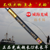 光威鱼竿正品防伪张弓鲇8米9米10米11米12米13米碳素长节强力手竿