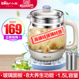 Bear/小熊 YSH-A15G1 全自动养生壶玻璃正品多功能煮茶煎药壶分体