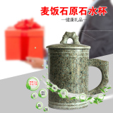 内蒙古天然中华麦饭石水杯个性化定制杯子喝水马克杯泡茶杯子创意