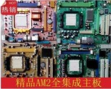 技嘉 华硕 梅捷 七彩虹等 AM2 AM2+940针 DDR2 DDR3 集成主板