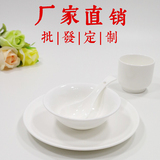特价餐厅饭店餐馆骨质纯白陶瓷餐具盘碗碟杯套装批发支持定制LOGO