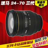 分期购 Sigma/适马 24-70mm f/2.8 EX DG HSM 三代新涂层变焦镜头