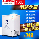 Aucma/澳柯玛 BC/BD-100HAKE小型冰柜商用家用冷冻冷藏小冷柜卧式