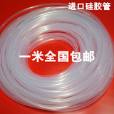 进口硅胶管 软管 食品级  无味 透明 硅橡胶软管 耐高温