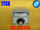 正品大华 TED-2002 CU50指针式温控仪 温度控制器 0-100/150度