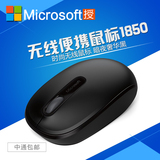 微软（Microsoft） 无线便携鼠标1850 暗夜奢华黑