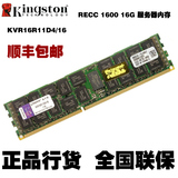 金士顿DDR3 16G 1600 RECC服务器电脑内存条PC3-12800R 正品16GB