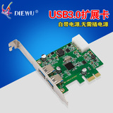 [DIEWU]USB3.0扩展卡 nec芯片台式机全高半高PCI-e转USB3.0带电源