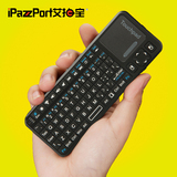 iPazzPort 迷你无线键盘鼠标 电脑电视手机平板 空中飞鼠蓝牙键盘