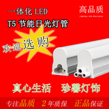T5LED灯管一体化支架LEDT5日光灯1.2米无影0.3m0.5m0.6m0.9m1m18w