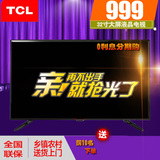 TCL L32F3301B 32英寸 超窄边平板电视卧室 LED液晶电视蓝光节能