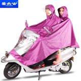 姜太公大帽檐 双人电动车摩托车雨衣 雨披 成人雨衣加厚加大 包邮
