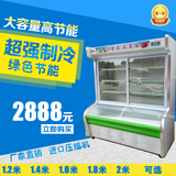 点菜柜麻辣烫点菜柜 立式冷藏冷冻展示柜蔬菜水果保鲜柜双温冰柜