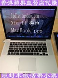 香港代购Apple/苹果 MacBook Pro MF839CH/A 840 15寸Retina MFT2
