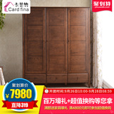 卡菲纳 纯实木大衣柜 三门衣橱 现代简约环保 美式卧室家具储物柜
