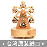 台湾Jeancard摩天轮音乐盒创意木质旋转八音盒发条机芯生节日礼物