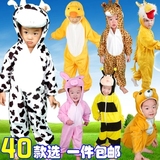 儿童动物表演服装舞台演出卡通服饰老虎奶牛兔子小鸡小猪动物衣服