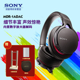 正品现货送礼 Sony/索尼 MDR-1ADAC便携头戴数字解码发烧音乐耳机