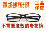 多焦点渐进眼镜折叠智能自动变焦调焦老花镜片TR90男女黑框促销