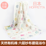日本Hoppetta婴儿纯棉6层纱布蘑菇浴巾 新生儿宝宝毛巾被盖毯 夏