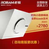 Robam/老板 CXW-200-21X3老板油烟机侧吸式吸抽油烟机电器正品