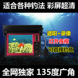 高清水下可视探鱼器摄像头录像功能 摄像机钓鱼器渔具休闲垂钓