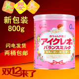 日本代购 原装进口固力果一段1段新生儿奶粉0-9月两桶包邮  850g