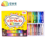 日本DAISO24色油画棒 彩色软蜡笔儿童学生绘画画笔奖品礼物包邮