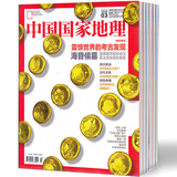 中国国家地理杂志6本打包2016年1/2/3/4月+2015年11/12月旅游期刊